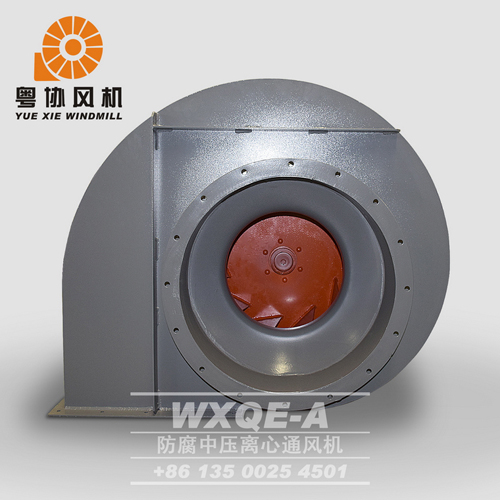 WXQE型A式耐高温离心风机